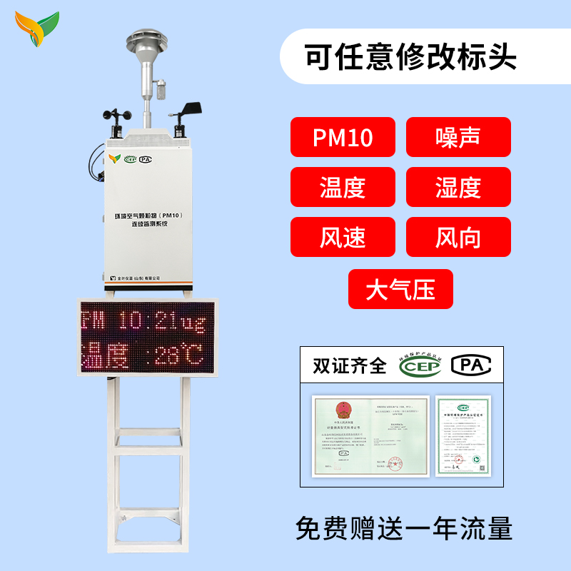 揚塵噪音在線監(jiān)測儀應(yīng)用于建筑工地、拆遷工地等領(lǐng)域