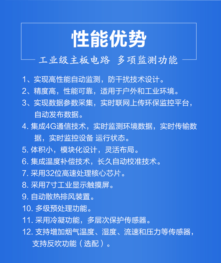 氮氧化物在線監(jiān)測(cè)儀——企業(yè)廢氣排放口的監(jiān)控系統(tǒng)